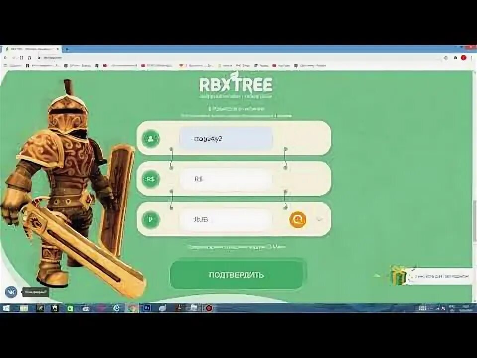 Купить робуксы дешево gg. RBXTREE. RBXTREE.com. Промокод RBXTREE. Задонатить робуксы RBXTREE.