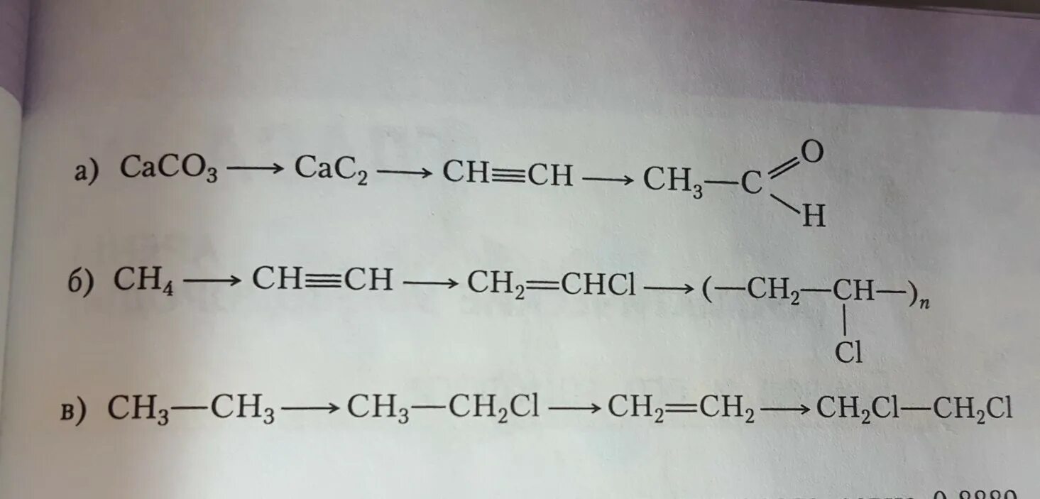 Реакция ц 2 аш 5. Аш 2 со 4. С3аш4. Химия ц 2 аш 5 о аш. Ц о плюс эн аш 3