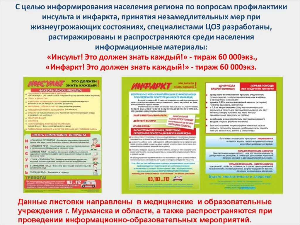 Информирование населения о проводимых ветеринарно санитарных мероприятиях
