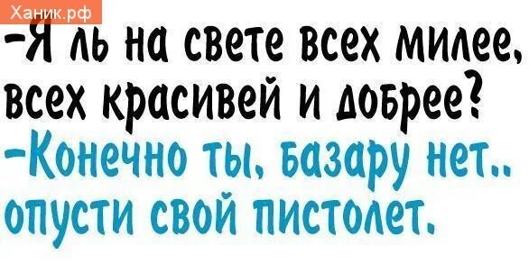 кто на свете всех милее. яль на свете всех милее. яль на свете всех милее. «свет мой, зеркальце! скажи и всю правду доложи…». я ль на свете всех милее всех румяней и белее.