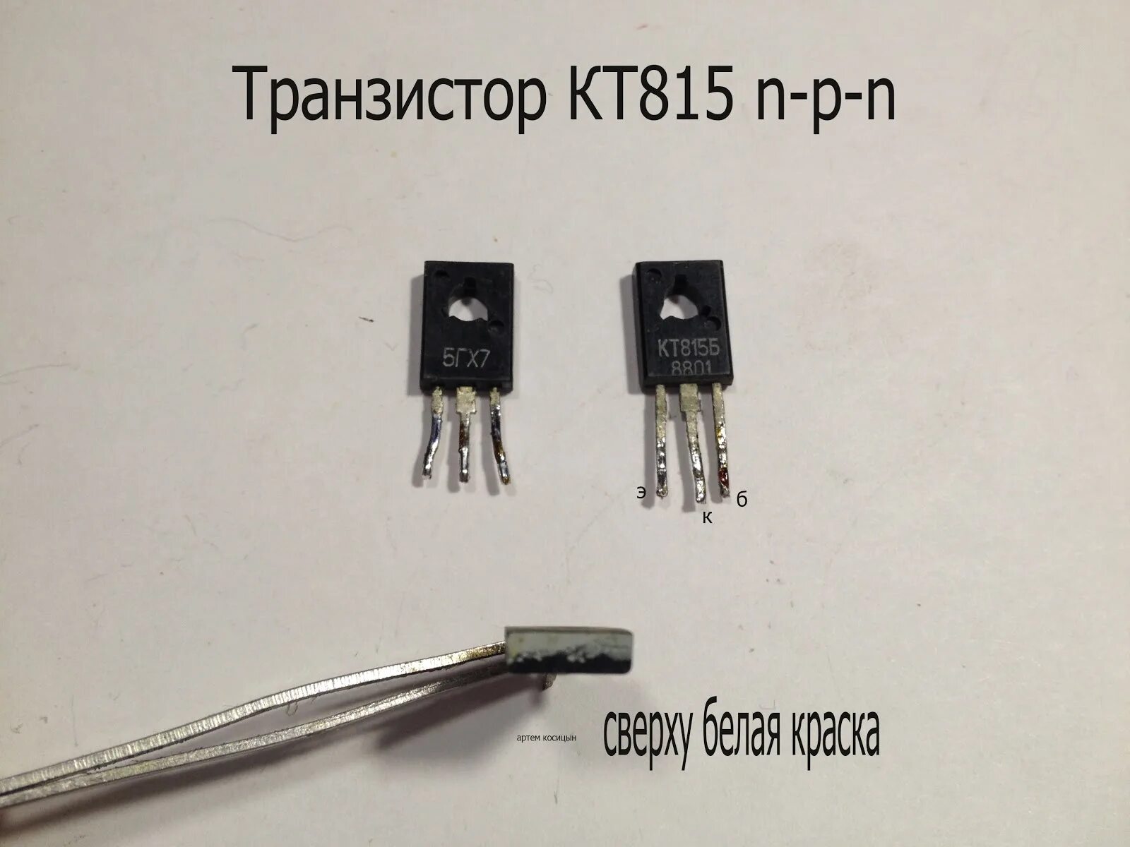 Кт 815. Кт 815 транзистор параметры цоколевка. Кт815г транзистор параметры цоколевка. Маркировка транзисторов кт815 кт817. Транзисторы кт814 кт815 кт816 кт817.