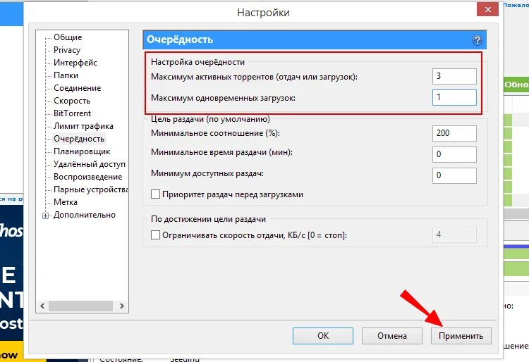 Как ускорить загрузку файлов. Почему торрент медленно качает. Как увеличить скорость загрузки в браузере. UFILER удалить. Как ускорить загрузку