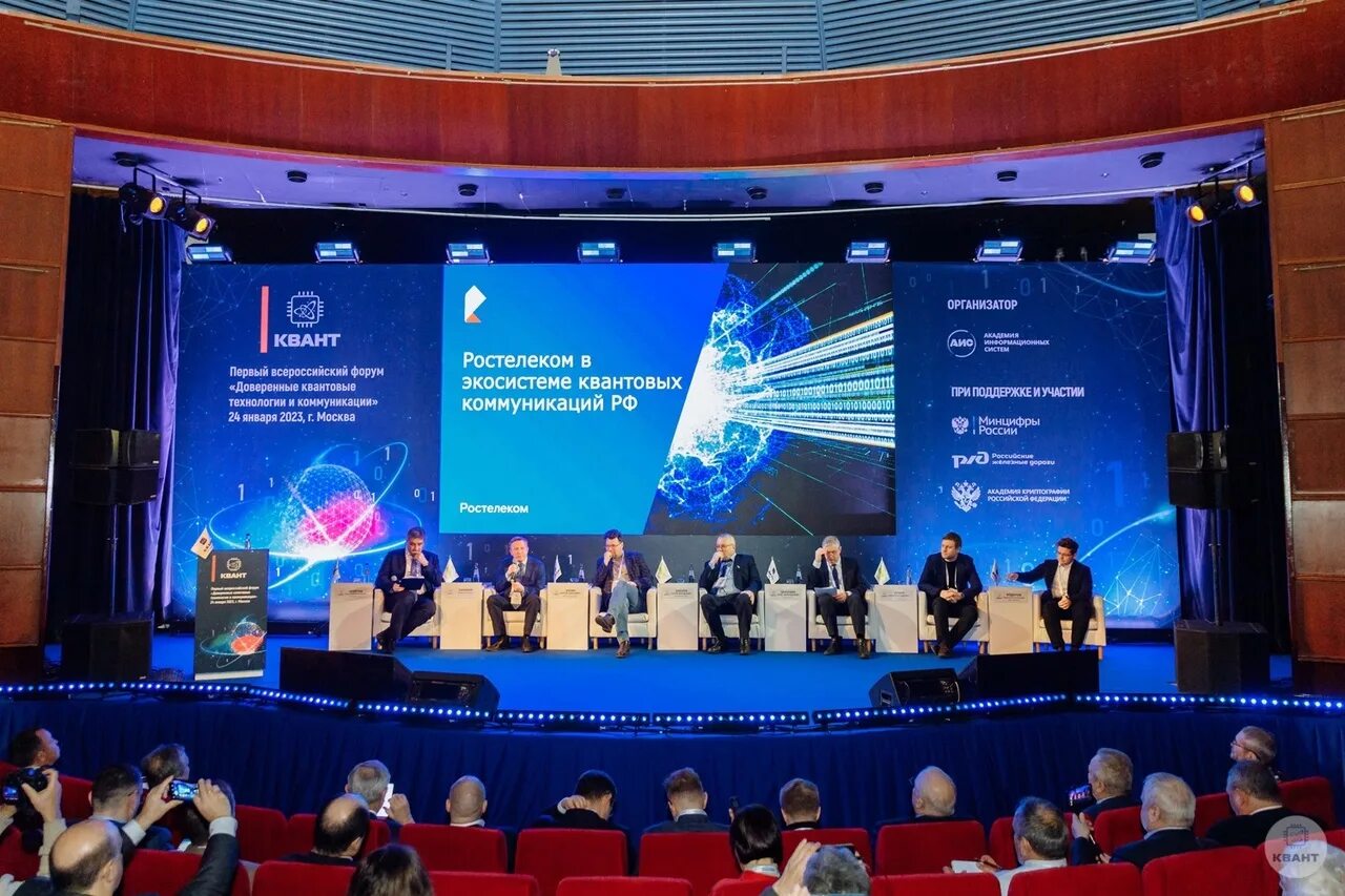 Квантовые вычисления. Квантовые технологии 2024. Будущее технологии. Квантовый компьютер китай. Форум квант 2023.