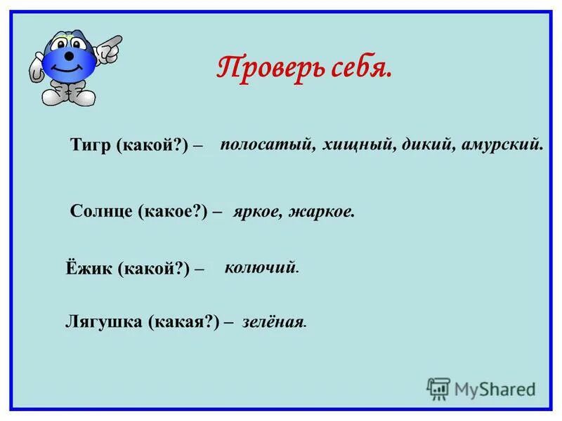 Еж какой прилагательные. Еж какой прилагательные. Прилагательные к ежики. Ежик какой прилагательные для детей. Суффикс еж.