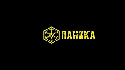 Паника анапа
