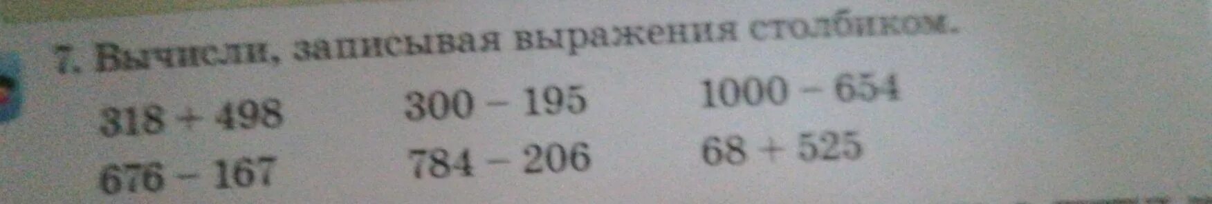 Найди значение выражения записывая по действиям. Вычисли действия 3 класс определи порядок действий записывая. Вычислить столбиком 498 :6. 228 6 Столбиком. Вычисли записывая речевые столбики 34 плюс 43.