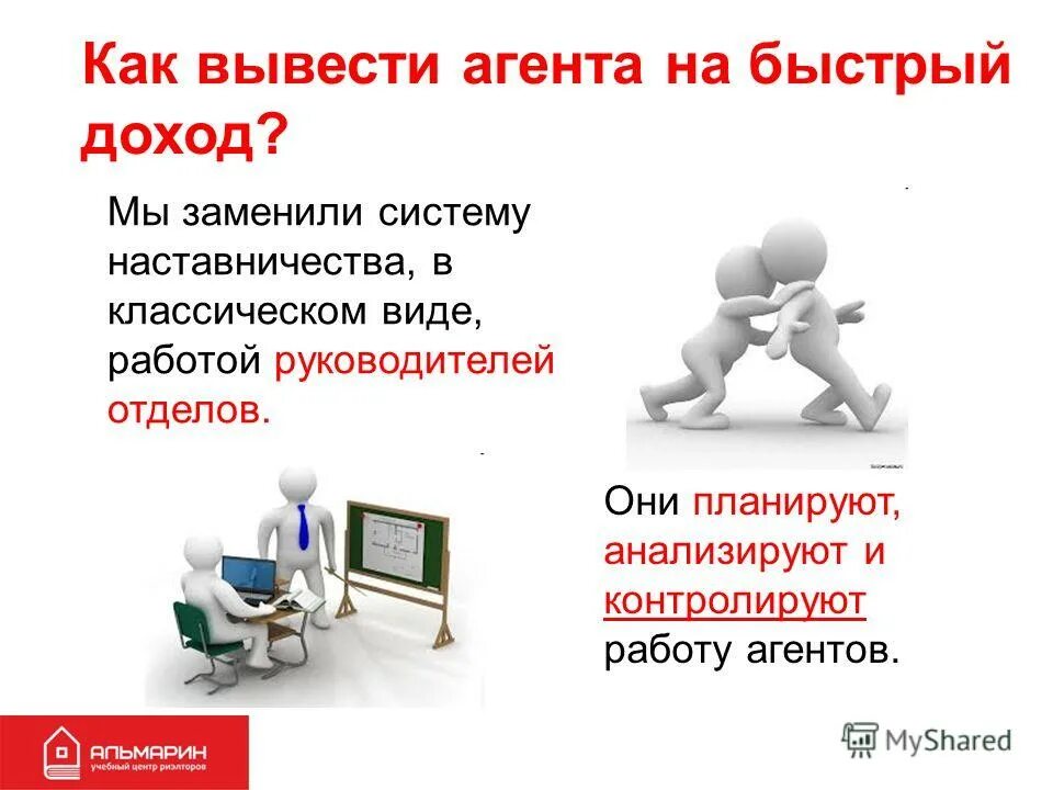 Преимущества работы в компании для сотрудников. Требуется агент по недвижимости. Набор сотрудников в агентство недвижимости. Приглашаем агентов по недвижимости. Вакансия агент по недвижимости.