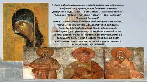 Имя андрея рублева
