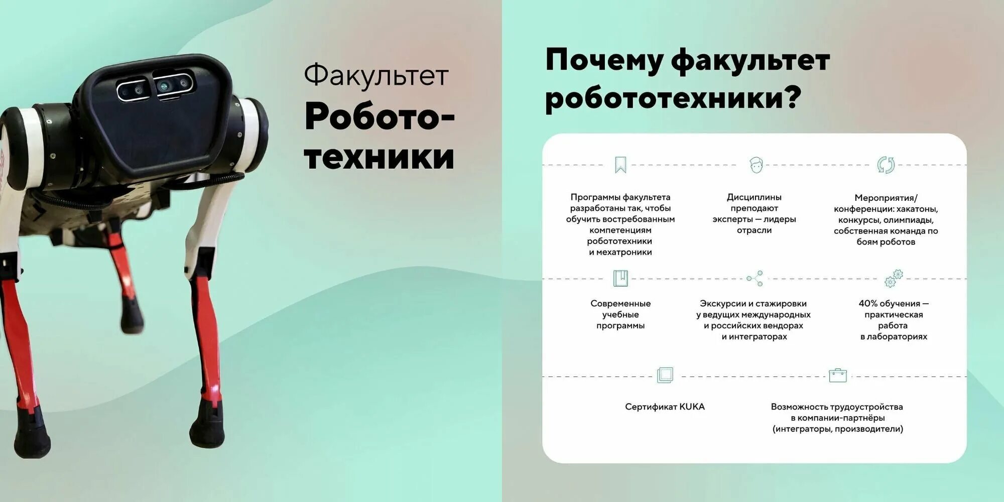 факультет робототехники. факультет робототехники. факультет робототехники. факультет робототехники. 06 мехатроника и робототехника.