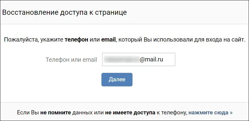 Страница восстановлена. Восстановление ВК. Восстановление страницы в ВК. Восстановление страницы в ВК по номеру телефона. Восстановление доступа к телефону