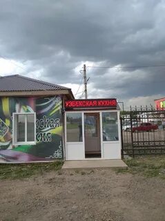 Кафе оренбургская область