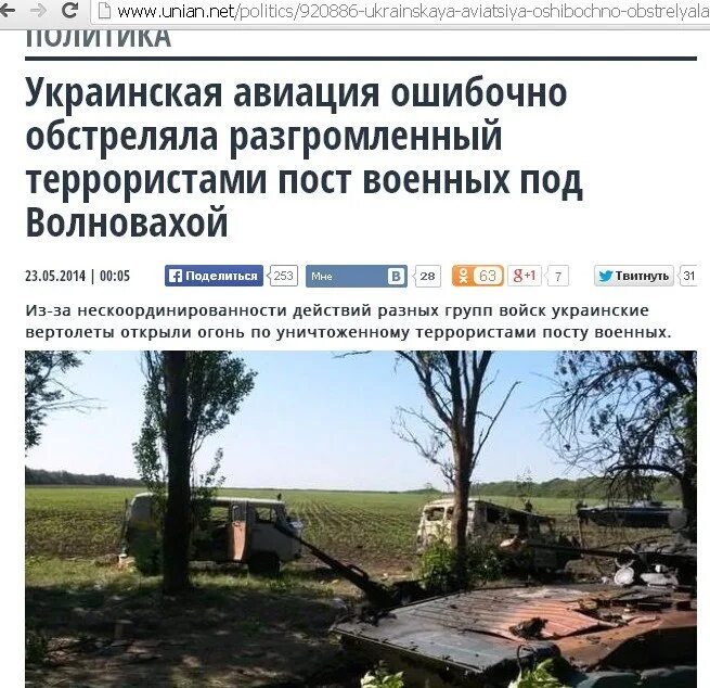 Боец всу под волновахой бросили командиры. Картинка для стиха мы стояли в лесу под волновахой. Мы стояли в лесу ночью под волновахой стих автор. Под волновахой в плен попал. Саур могила.