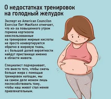Ребенок голодный желудок