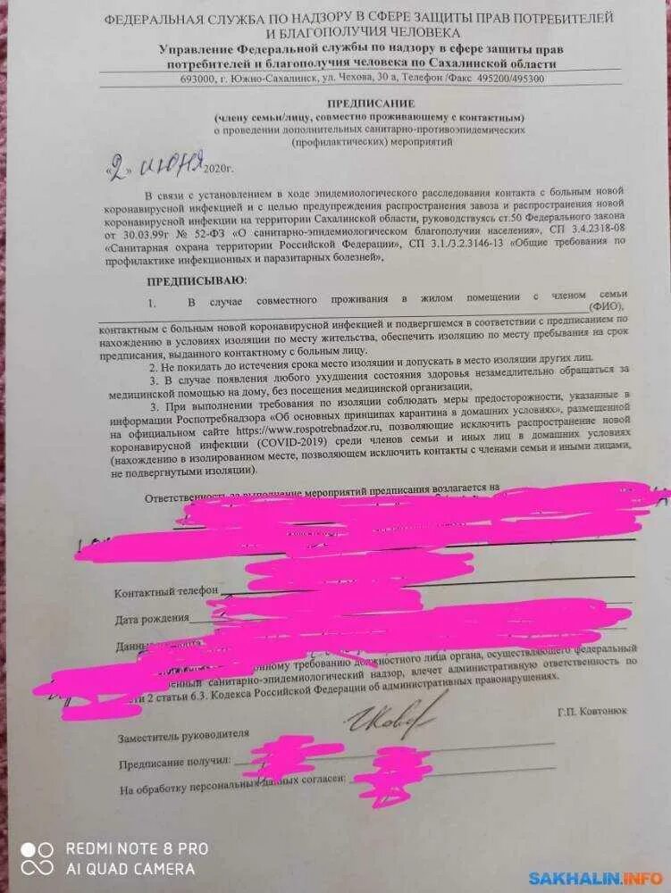 Постановление санитарного врача корь. Предписание роспотребнадзора по коронавирусу. предписание роспотребнадзора в связи с коронавирусом. постановление роспотребнадзора по коронавирусу. предписание роспотребнадзора образец.