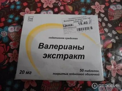 Будь здоров экстракт валерианы