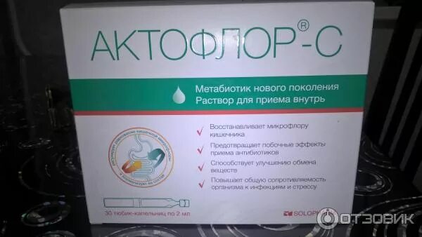 Метабиотик список препаратов. Метабиотики. пробиотики жидкие для кишечника. метабиотики для детей. метабиотик для кишечника.