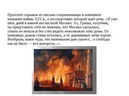 Назовите войну о которой идет речь