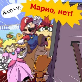 Комикс марио