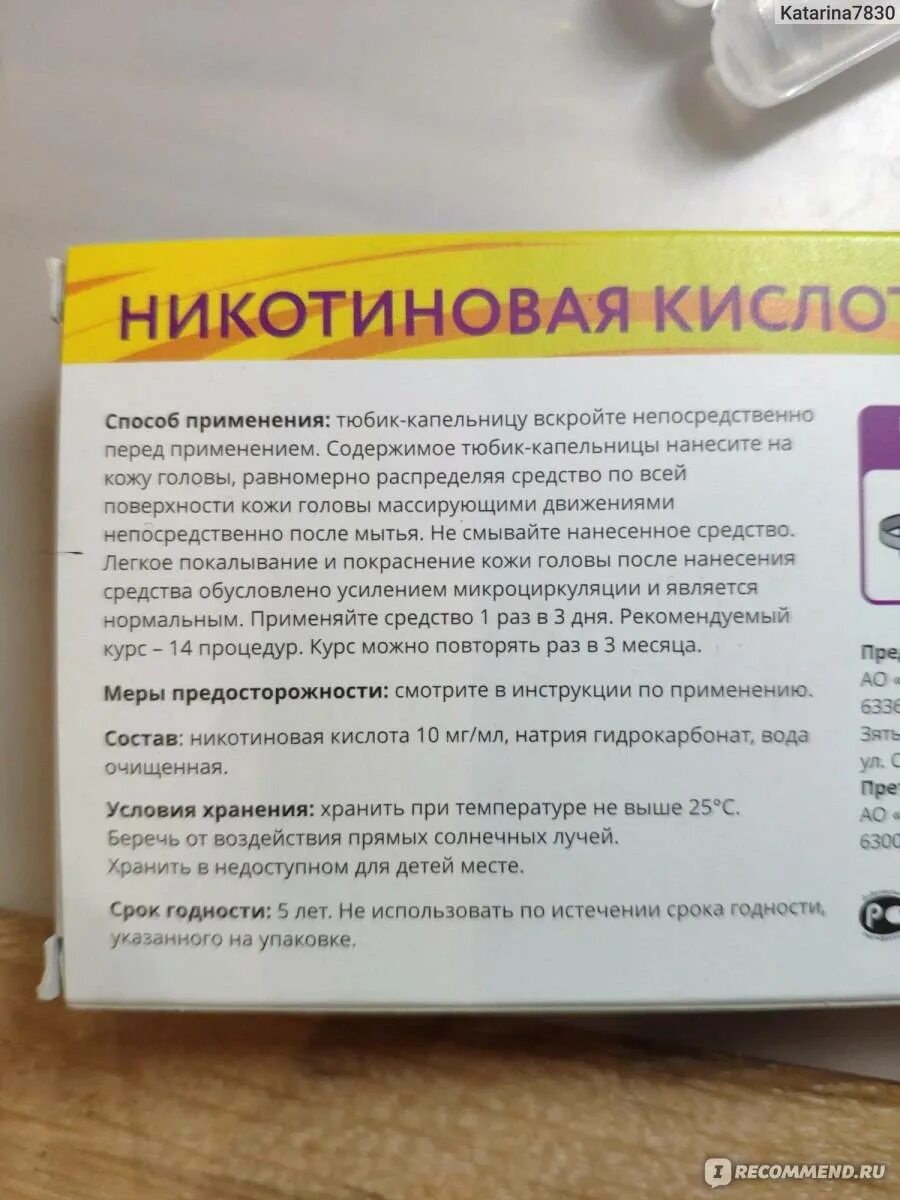 Можно принимать никотиновую