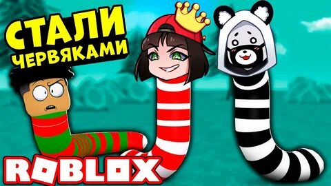 Став червь