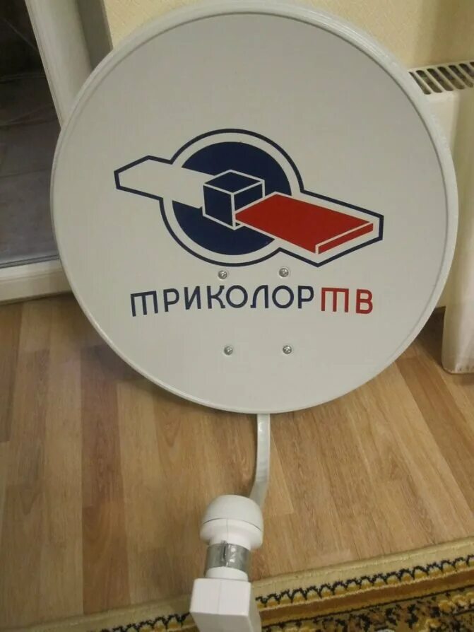 Антенна триколор установить самостоятельно. Антенна тарелка триколор gs 7300. спутниковый антенна триколор 2025. параметры антенны триколор.