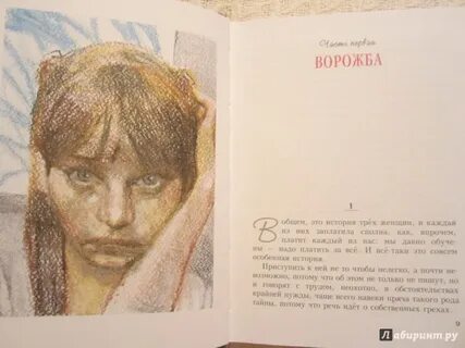 Сломанные куклы читать полностью
