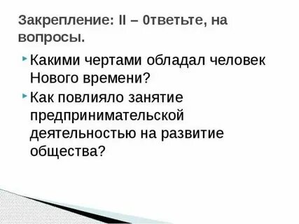 Какими чертами характера обладает главный герой. Какими чертами характера обладает главный герой. "какими чертами должен обладать путешественник?" пример. Какими чертами характера обладает главный герой. Какими чертами характера обладает главный герой.