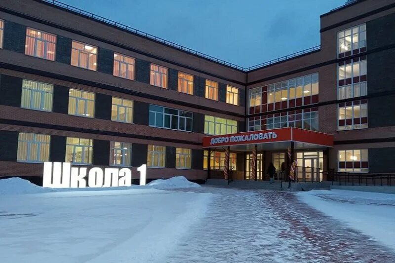 Нижнеудинск школа 1