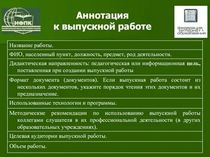 Аннотация право