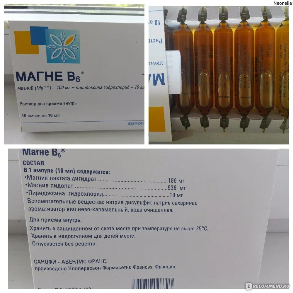 Магний питьевой в ампулах. Магний в6 Санофи ампула. Sanofi магне в6 ампулы. Магний б6 состав ампулы. Магний б6 в ампулах для инъекций.