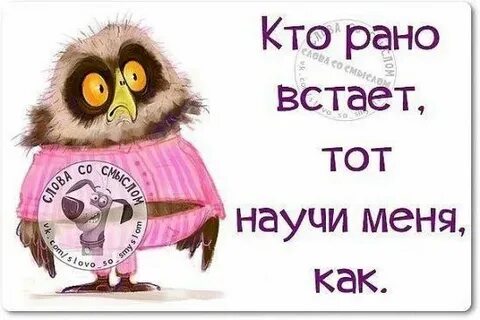 Я сегодня рано встала песня
