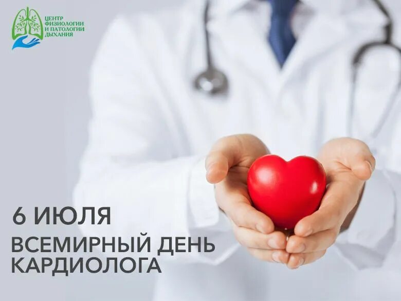 Дальневосточный научный центр физиологии и патологии дыхания. Дальневосточный научный центр физиологии и патологии дыхания