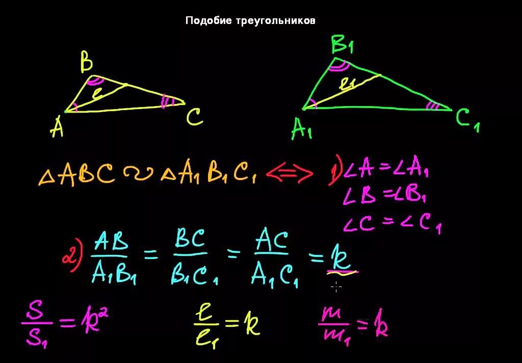 Знак подобия треугольников. Знак подобия в геометрии. Математический символ подобия. Подобны в геометрии. Подобен какой знак