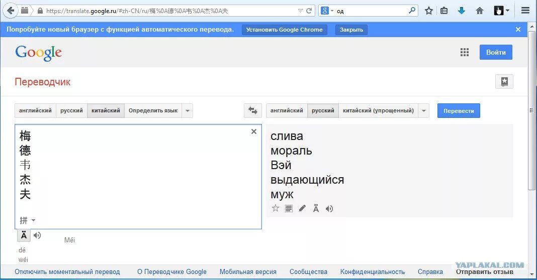 Переводчик с русского на китайский телефон. Гугл переводчик. Транслейт. Гугл переводчик фото. Переводчик с русского на китайский.