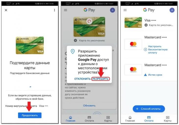 Google pay не открывает карты. Приложение для банковских карт на андроид Хуавей. Приложение для бесконтактной оплаты на Хуавей. Honor как добавить банковскую карту. Как добавить карту на Хуавей для оплаты в телефон.