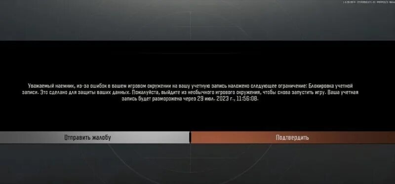 Скриптовые ошибки. Незамеченная создателями ошибка. Незамеченная создателями ошибка. Незамеченная создателями ошибка. Уведомление ошибки на компьютере.