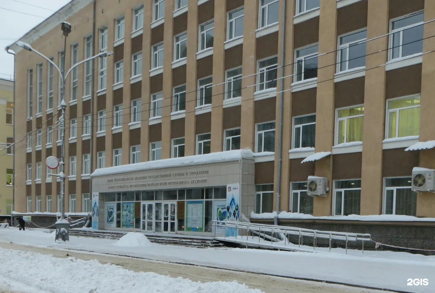 Сыктывкар университет госслужбы. Крагсиу сыктывкар. Кагмс курская академия государственной и муниципальной службы. Кагмс курская академия государственной и муниципальной службы. Республиканская академия государственной службы и управления.