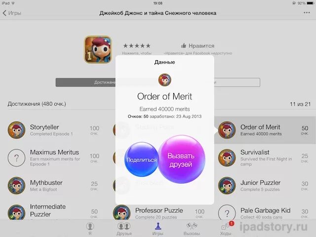 Почему вылетает игра на айфоне. Почему вылетает игра на айфоне
