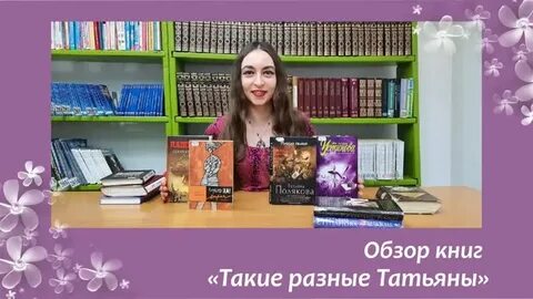 Такие разные 2 книга
