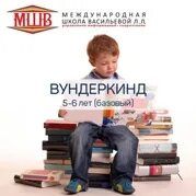 ВУНДЕРКИНДЕР 5 класс. ВУНДЕРКИНДЕР учебник. ВУНДЕРКИНДЕР 9 класс учебник. ВУНДЕРКИНДЕР 4 класс учебник.