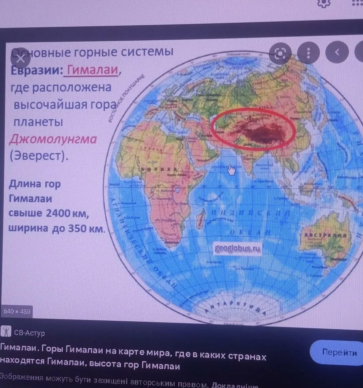 Где находятся гималаи на физической карте. Гималаи на контурной карте.