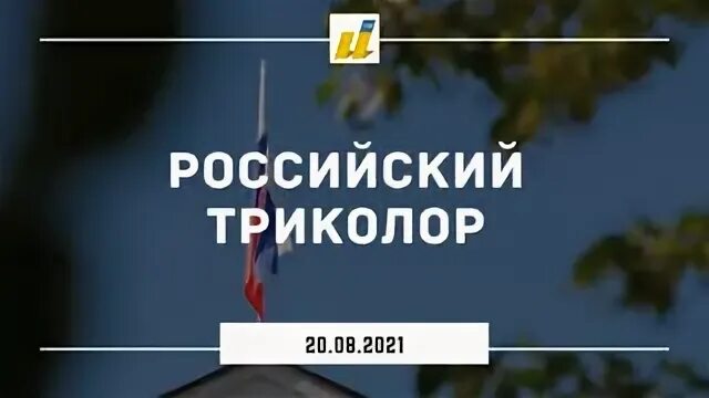 Когда на триколор вернется матч. Когда на триколор вернется матч
