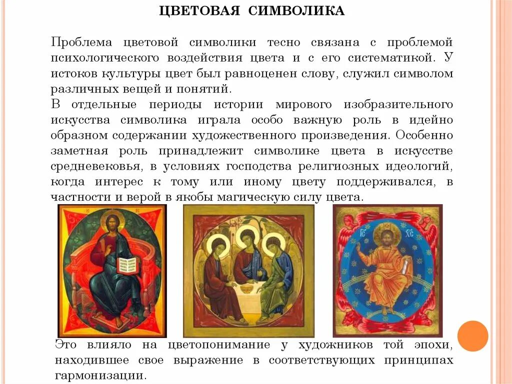Что символизирует проблемы