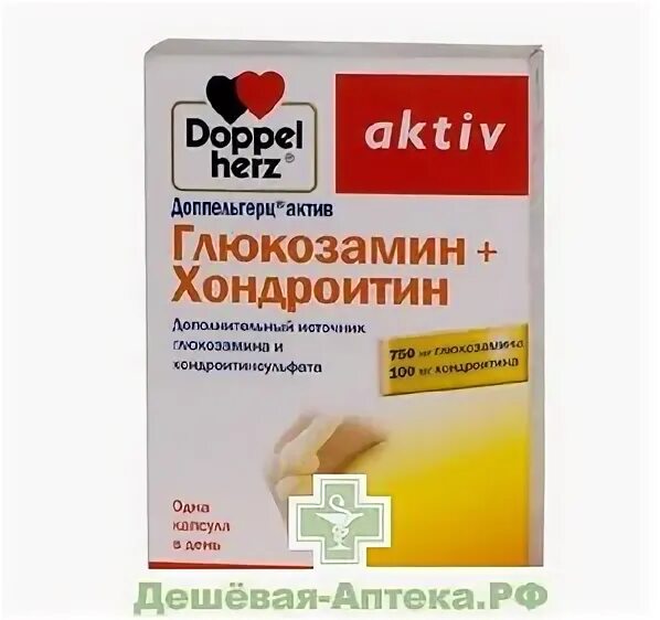 Доппельгерц Актив глюкозамин+хондроитин капс. №30. Доппельгерц Витал глюкозамин+хондроитин №30 капс. Доппельгерц Актив глюкозамин 1500. Доппельгерц актив глюкозамин хондроитин капсулы