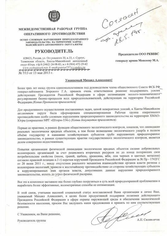 Повторно направляем. Повторно направляем