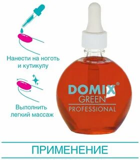 Domix green professional отзывы