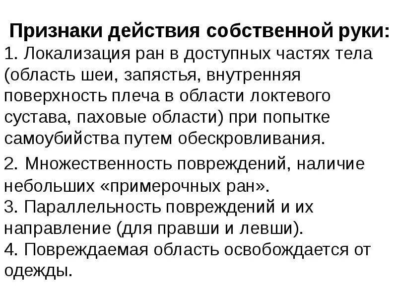 Морфологические признаки повреждений. Морфологические и функциональные признаки повреждения клетки. Морфологические особенности повреждений. Морфологические и функциональные признаки повреждения клетки. Специфические симптомы.