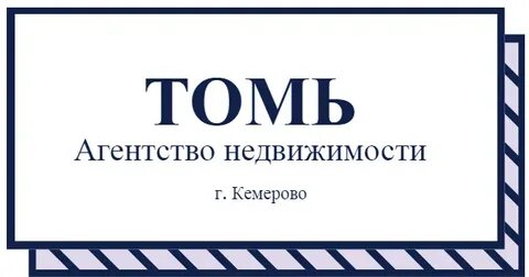 Агентства недвижимости кемерово отзывы