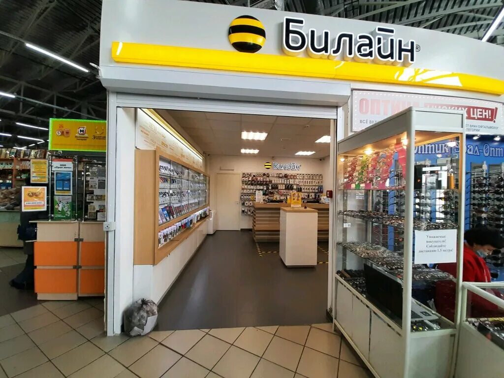 билайн офис обслуживания. ближайший офис билайн. билайн магнитогорск. офисы билайн магнитогорск. офисы билайн магнитогорск.