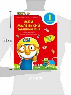 Мир забавен